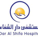 Dar Al Shifa Hospital – مستشفى دار الشفاء